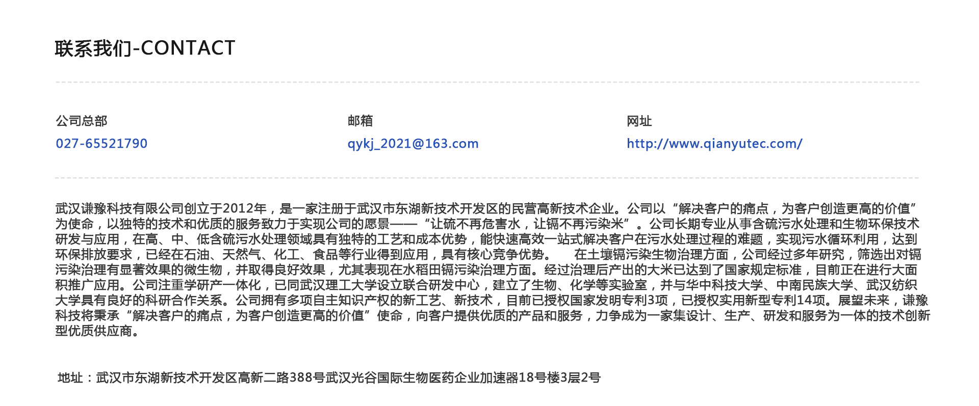 聯(lián)系我們.jpg